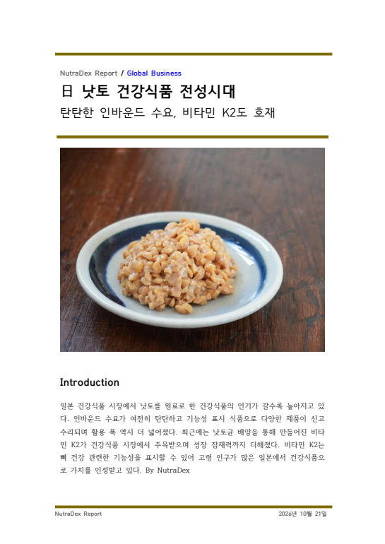 日 낫토 건강식품 전성시대