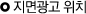 광고안내이미지