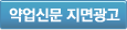 약업신문지면광고