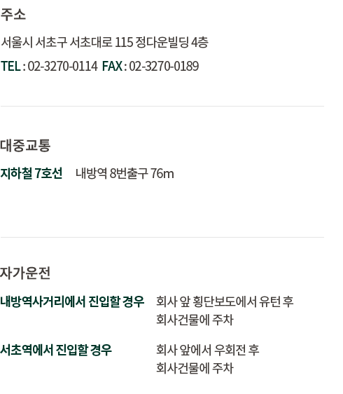 오시는 길