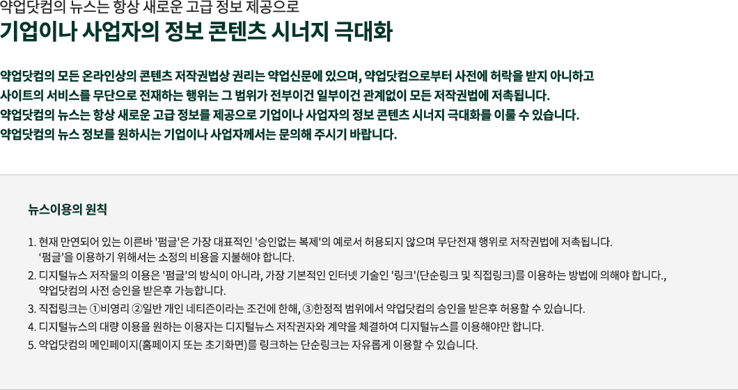 뉴스제공안내 이미지
