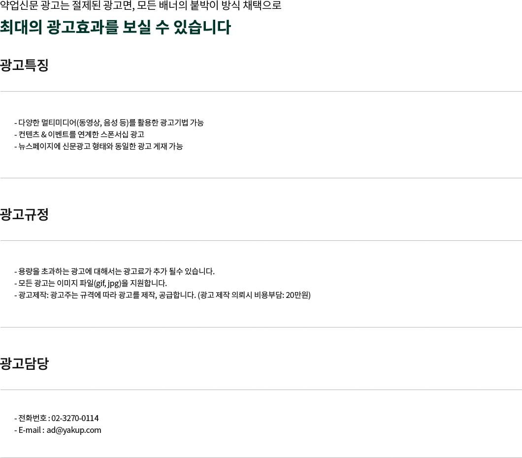 광고안내 이미지