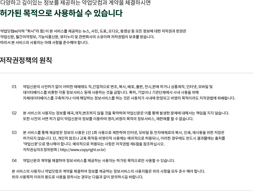 저작권정책 이미지